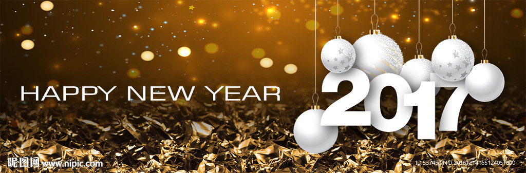 新年