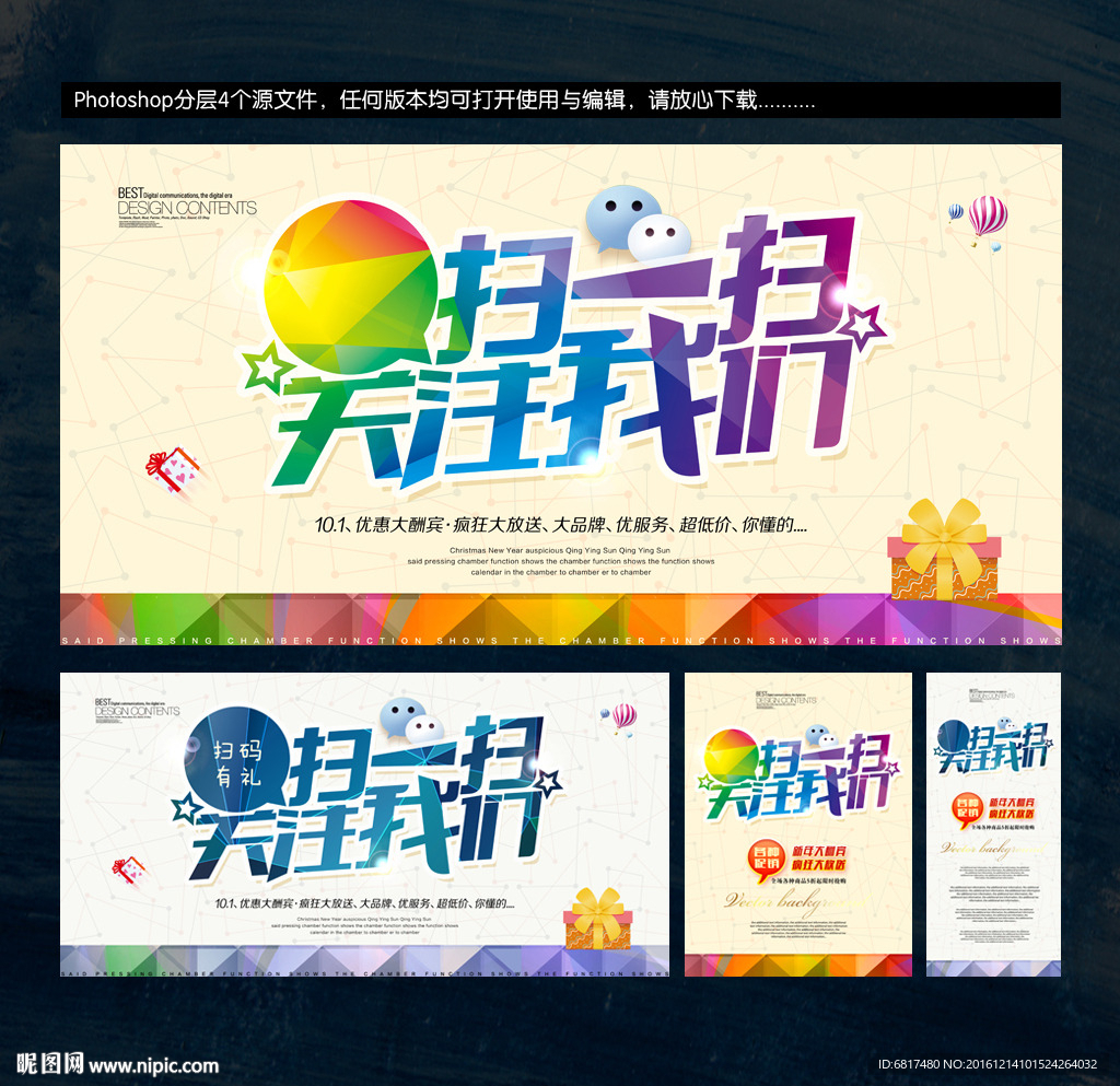 二维码 微信