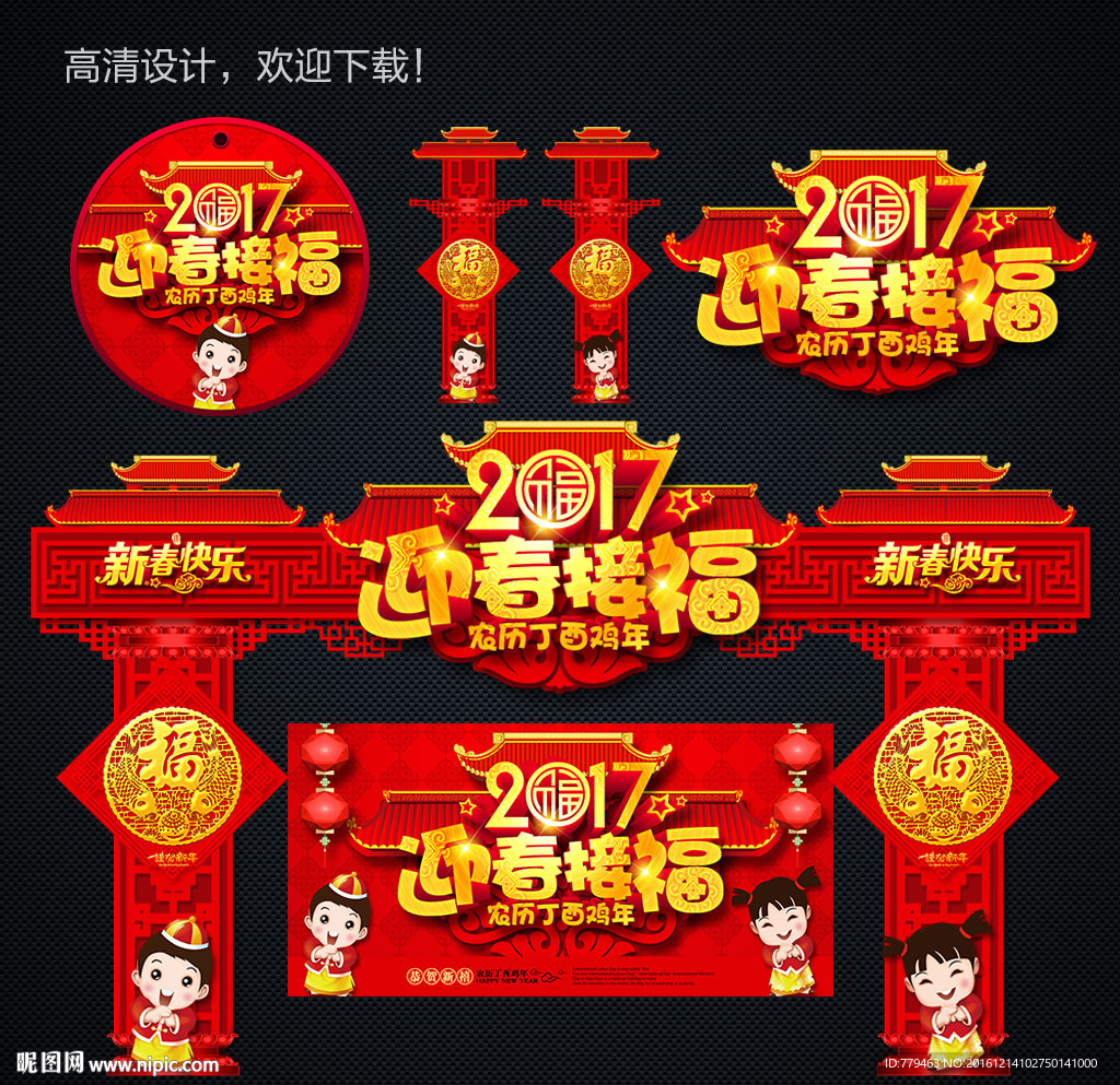 2017年