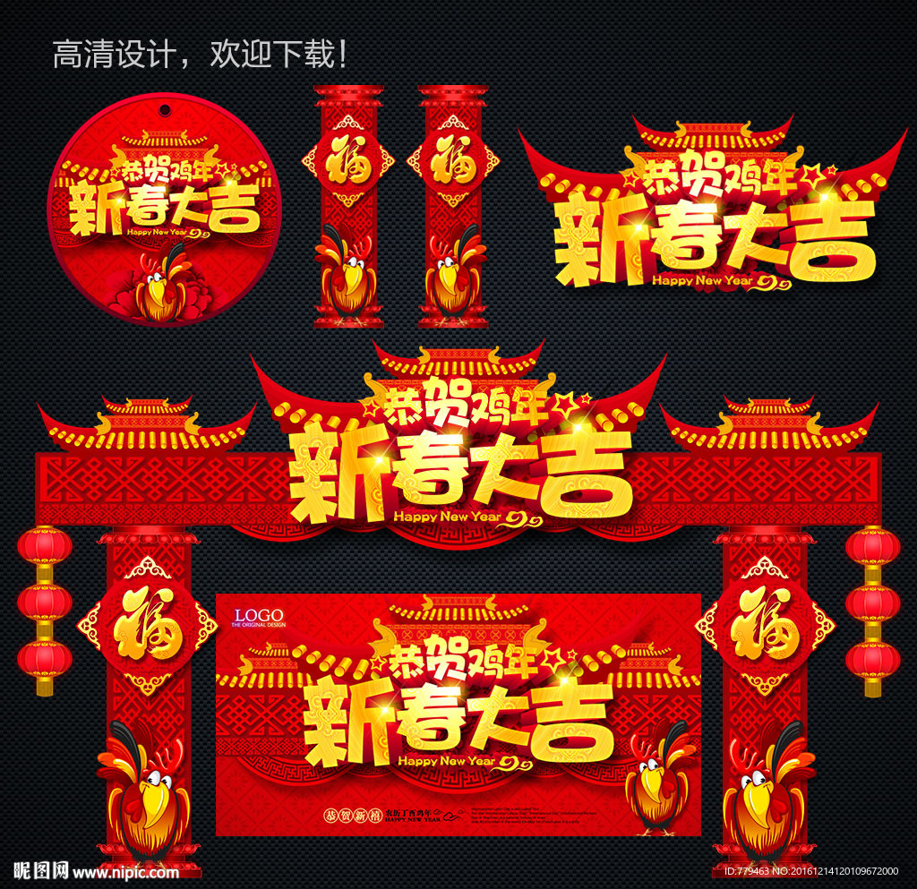 新春