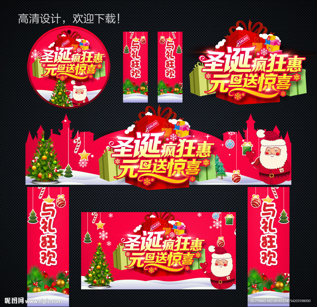 圣诞门头