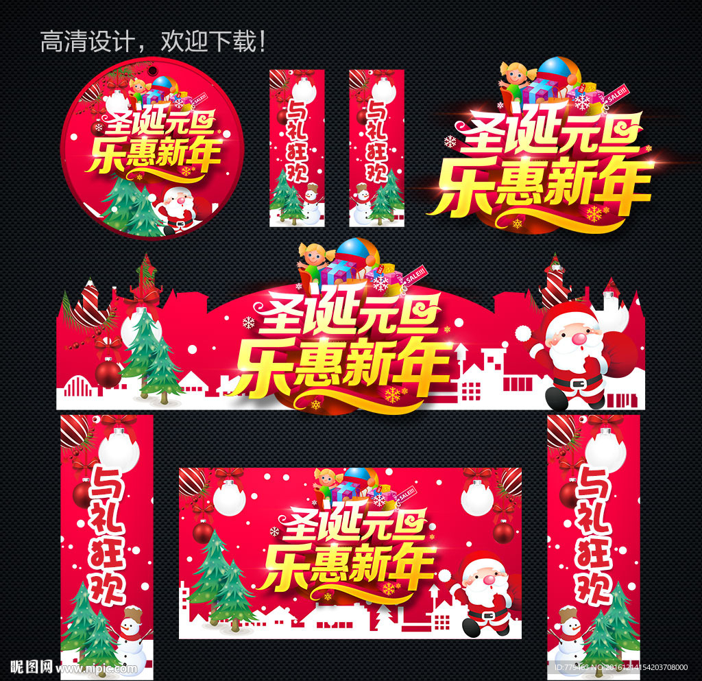 圣诞节商场美陈门头