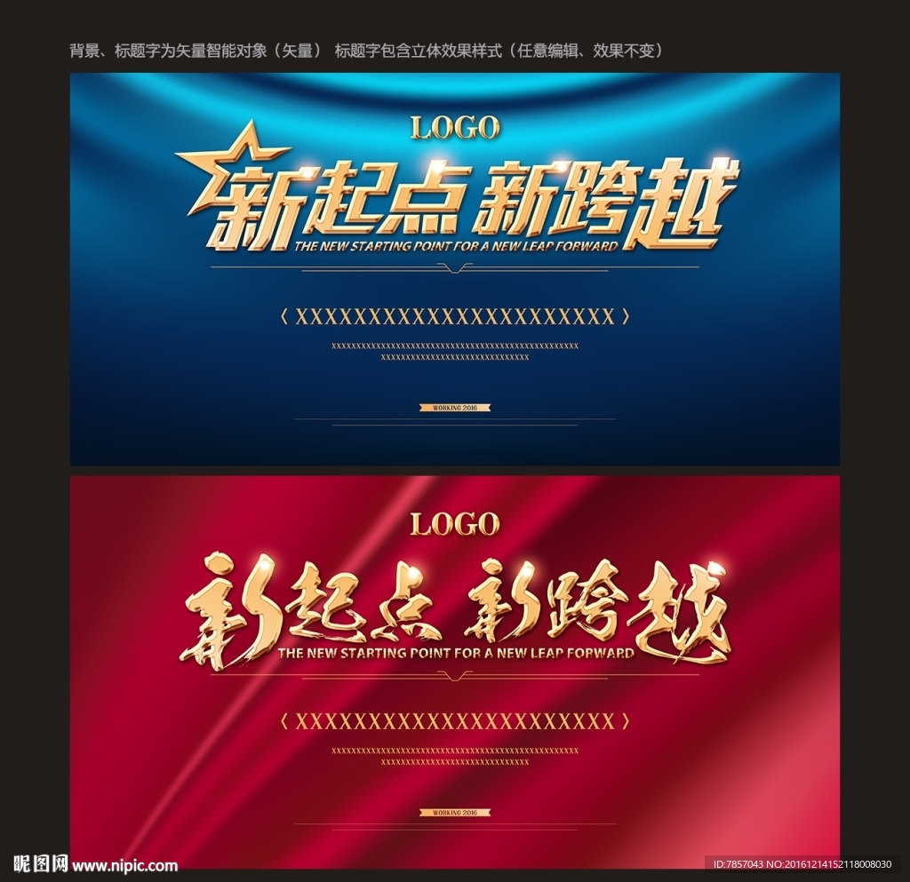 年会