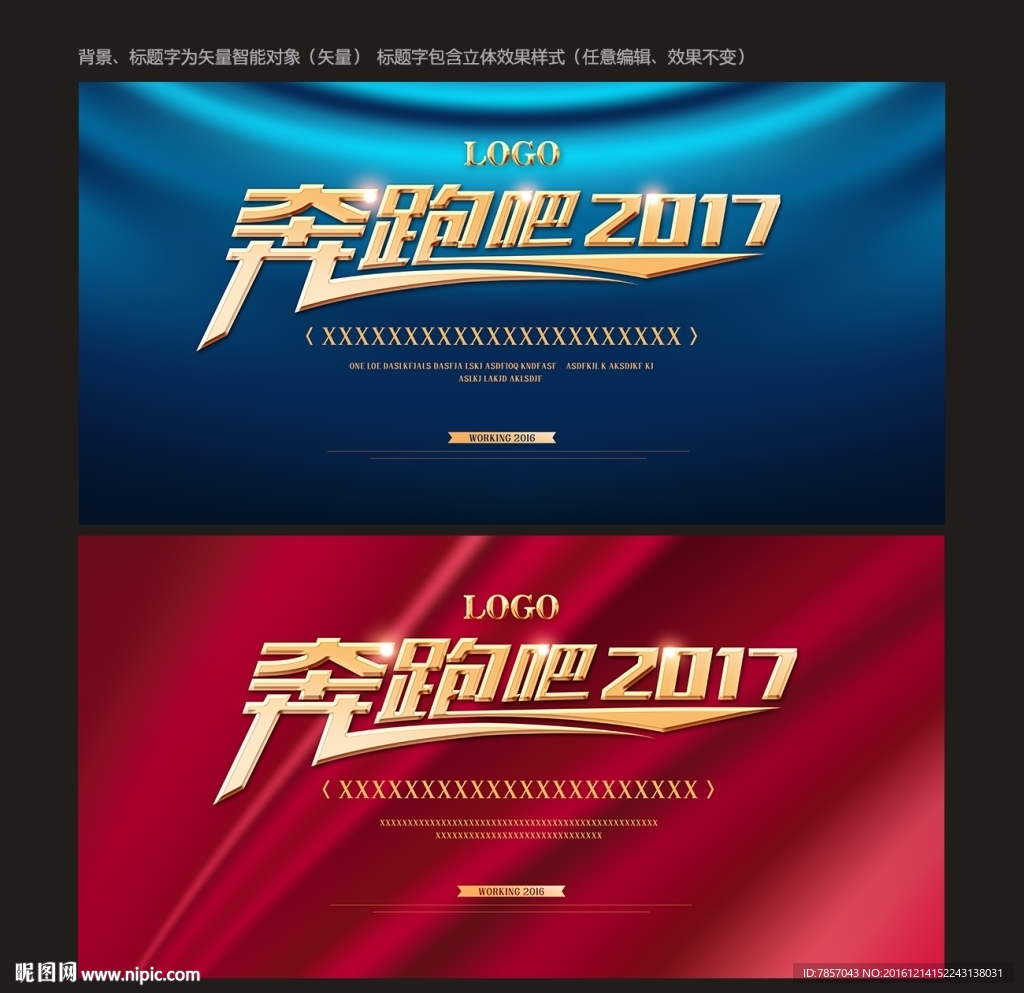 年会背景