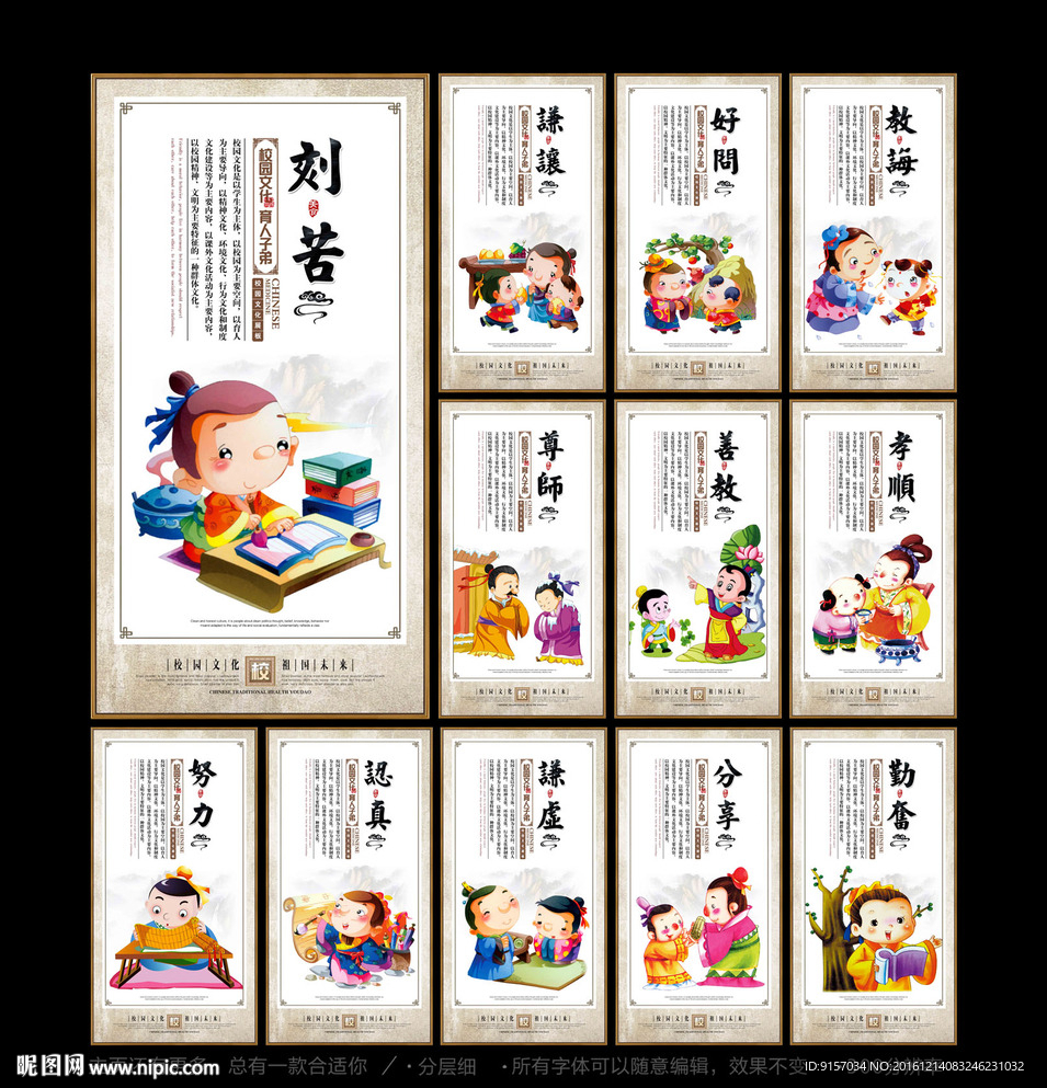 校园文化