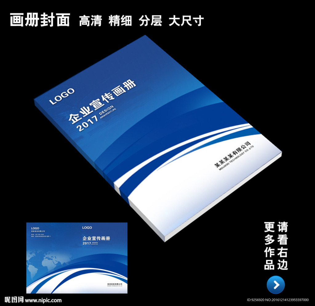 企业画册封面设计