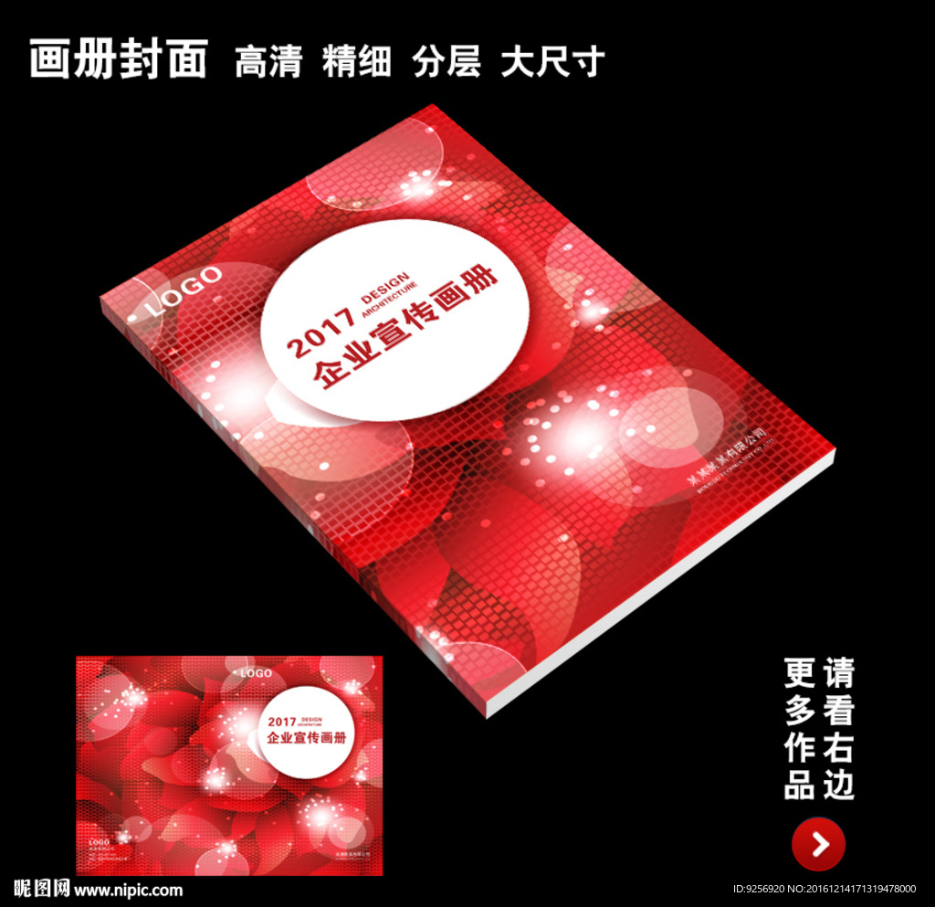 女性画册封面设计