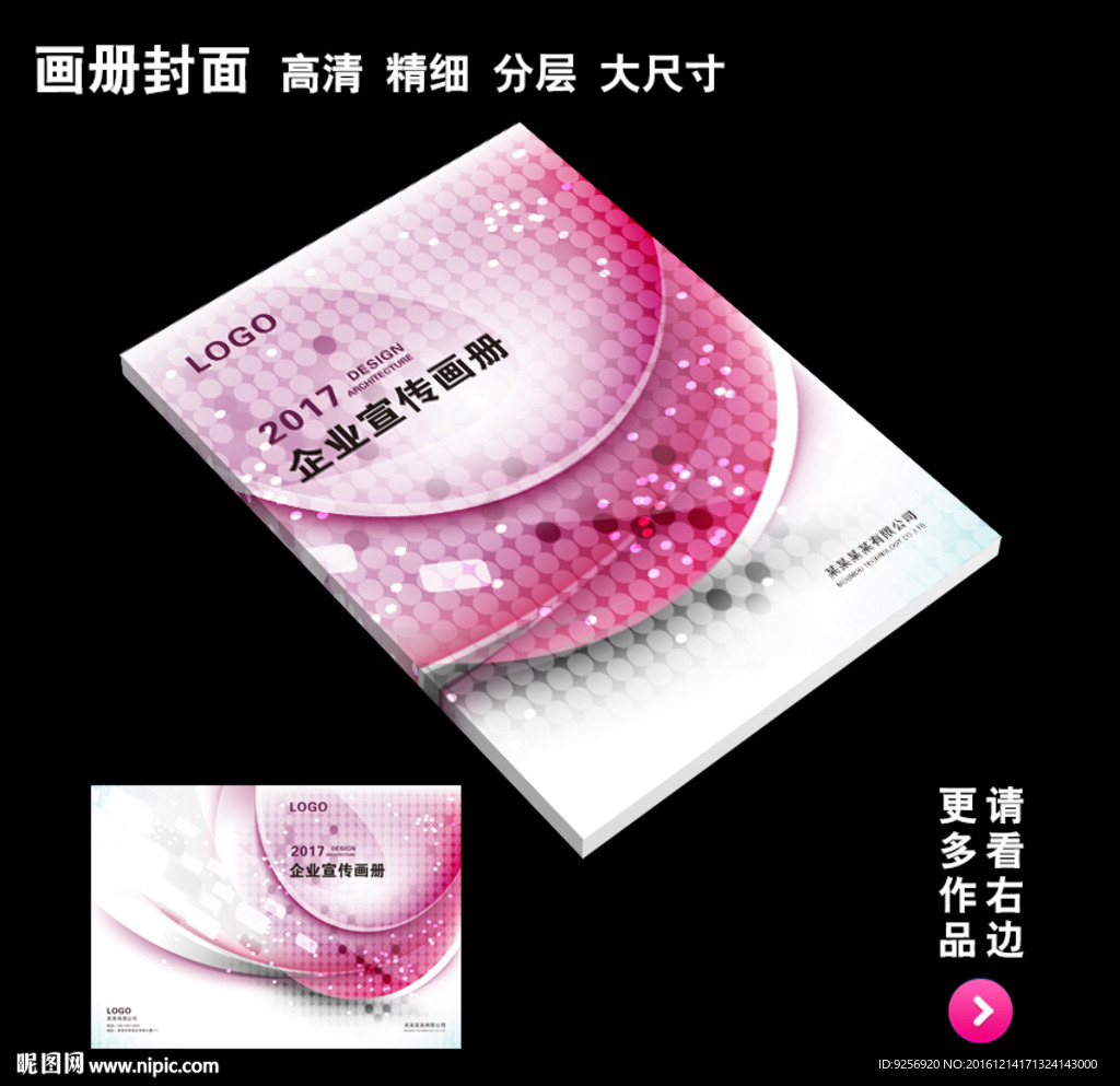 女性画册封面设计