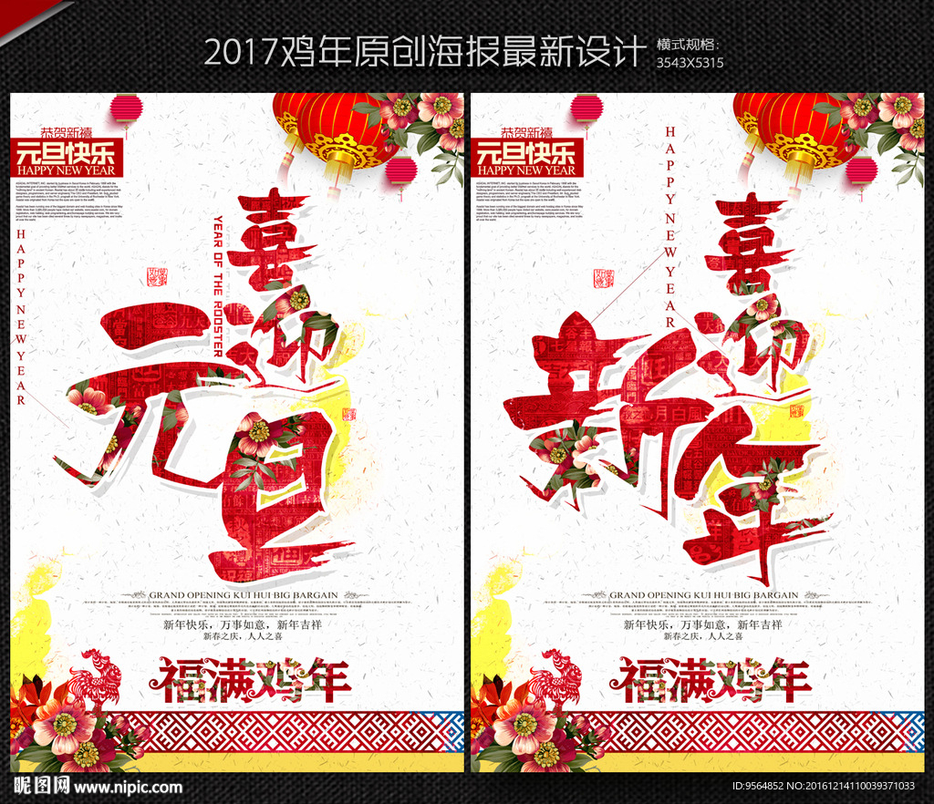 元旦