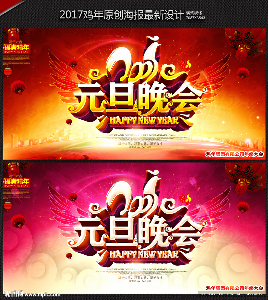 元旦
