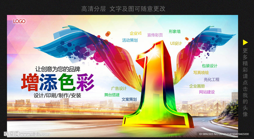 广告公司