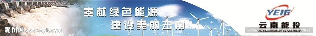 绿色能源广告