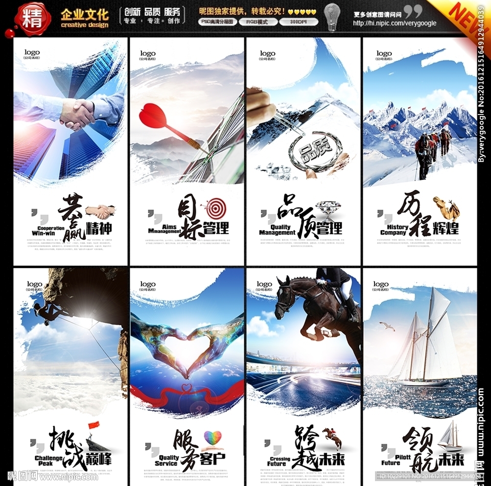 企业文化