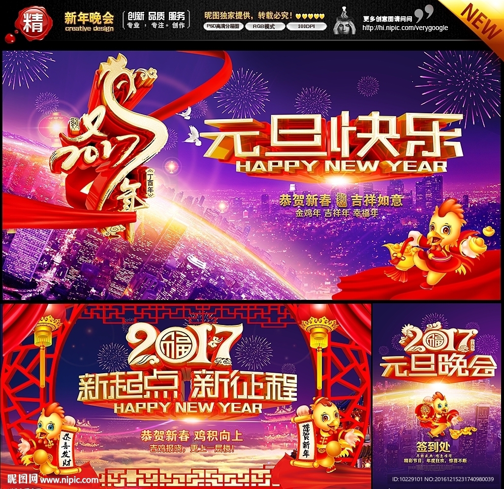 元旦