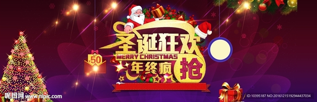 淘宝圣诞节首页装修海报背景素材