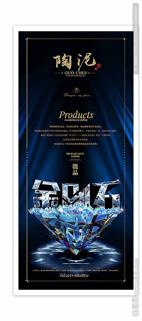 金刚石 瓷砖 钻石