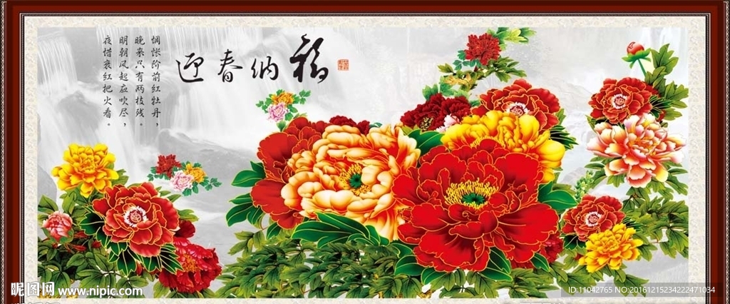 迎春纳福