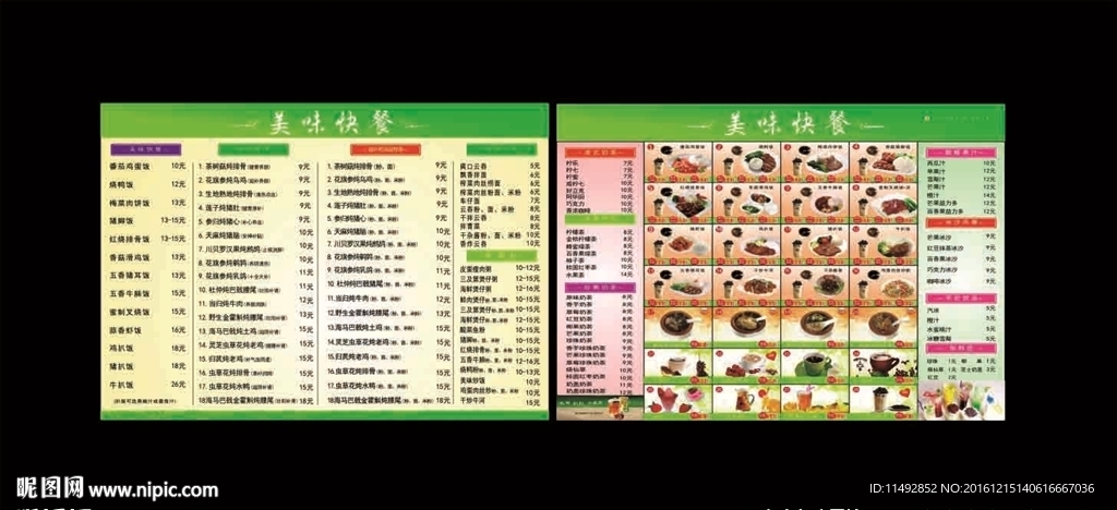 餐牌