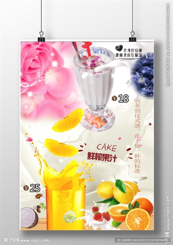 奶茶