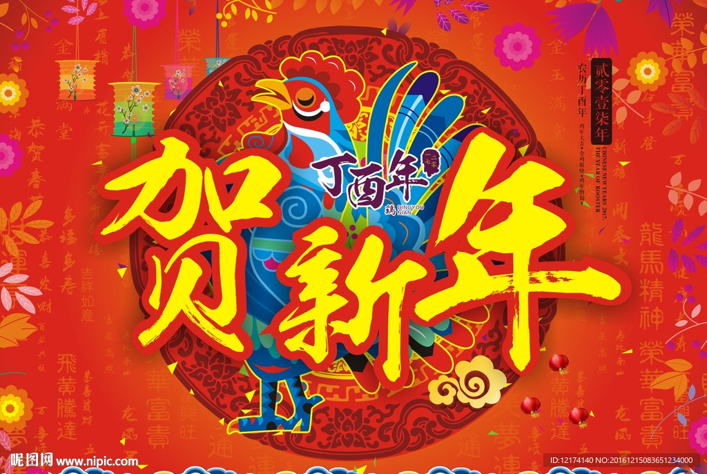 春节吊旗海报