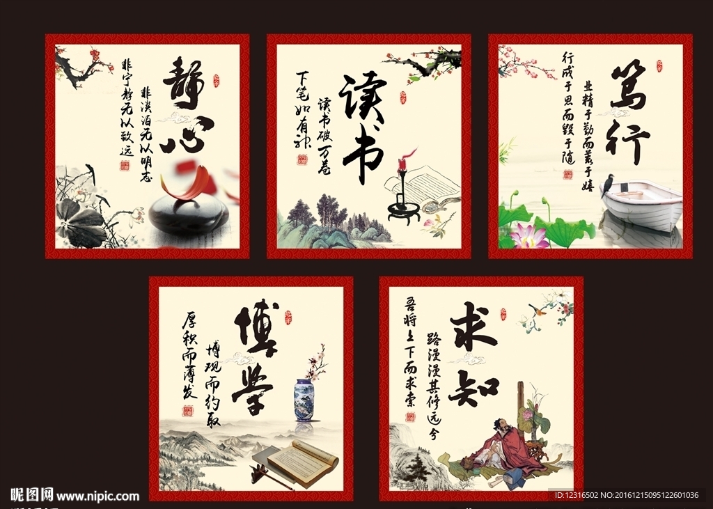 学校文化