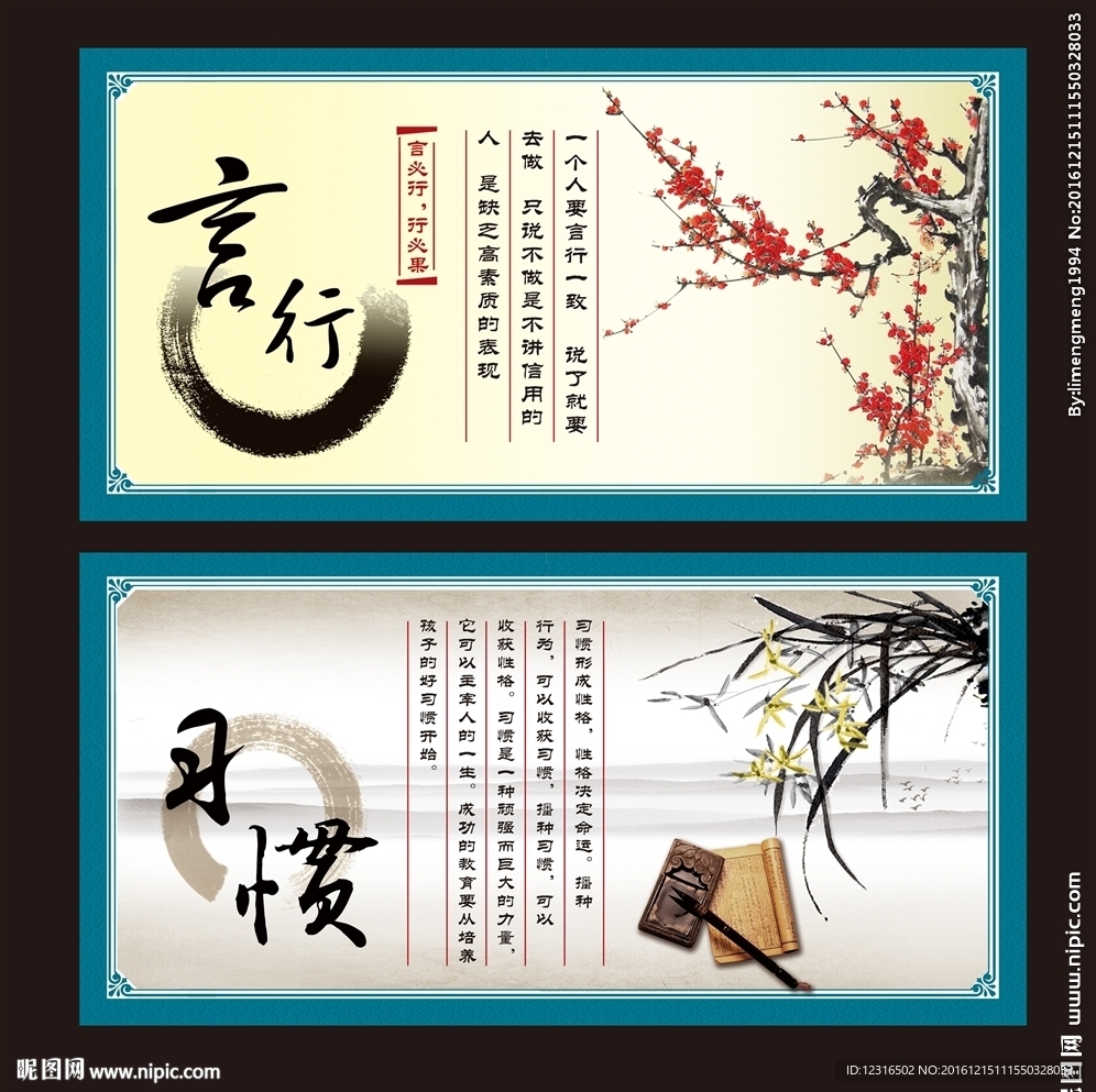 学校文化