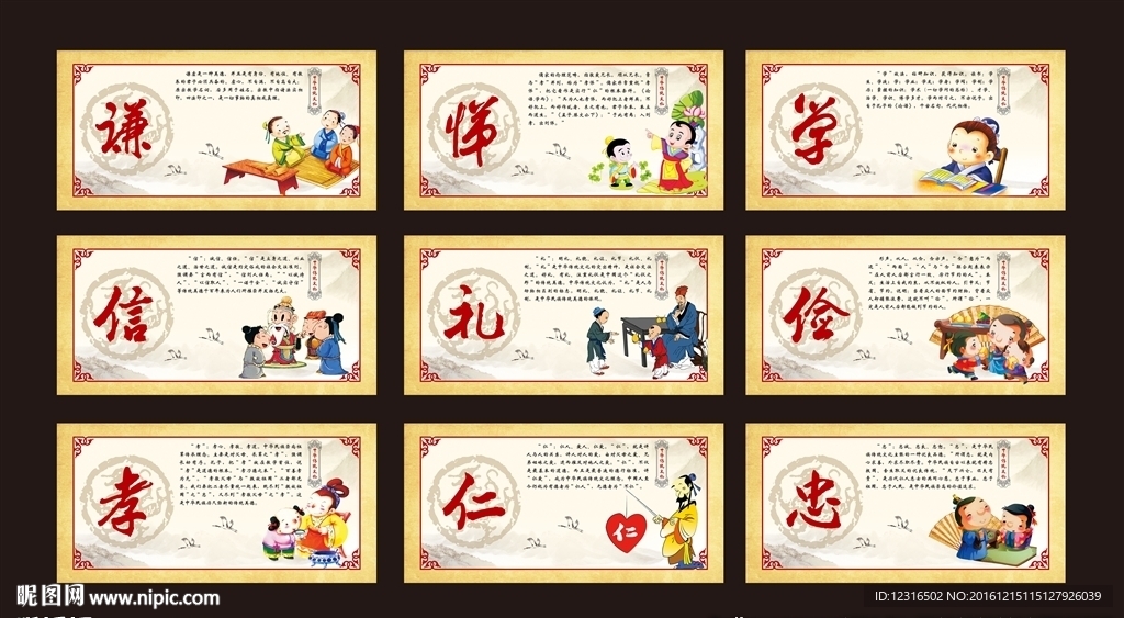 学校传统文化