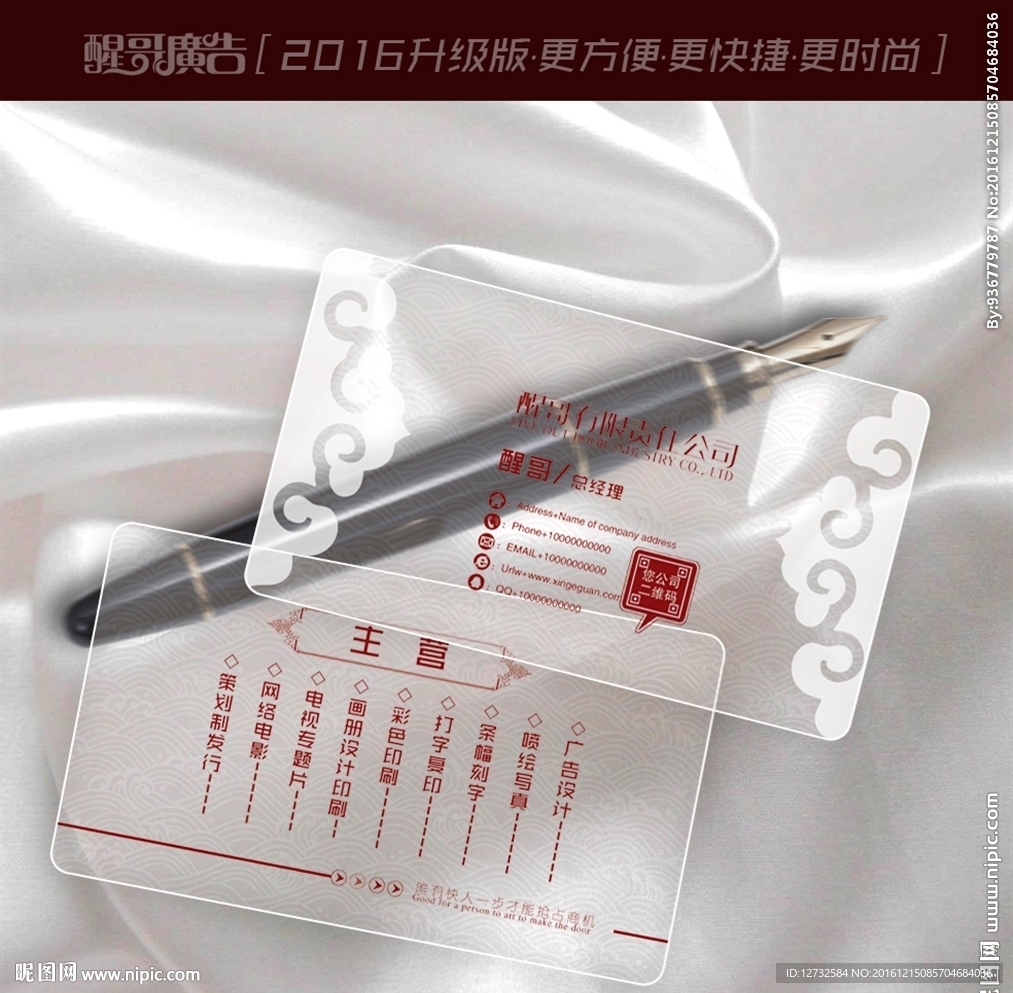 透明名片