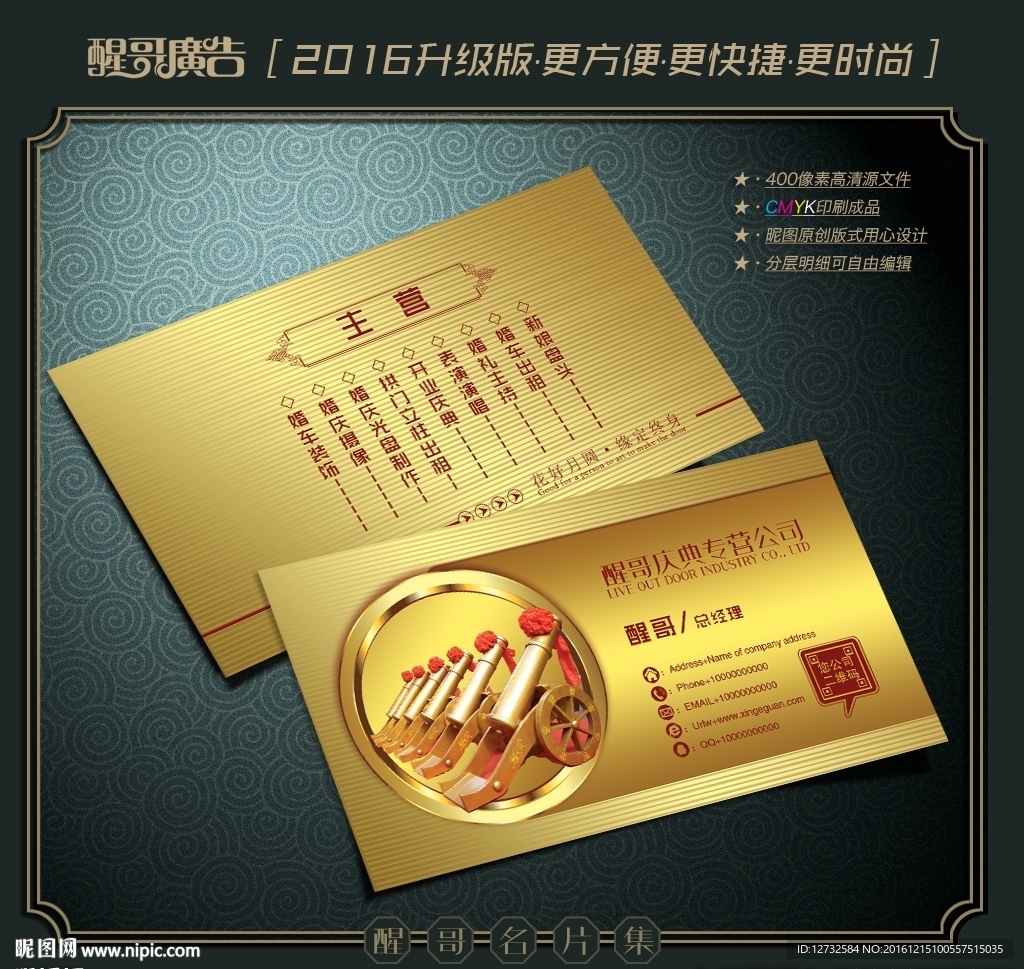 庆典名片