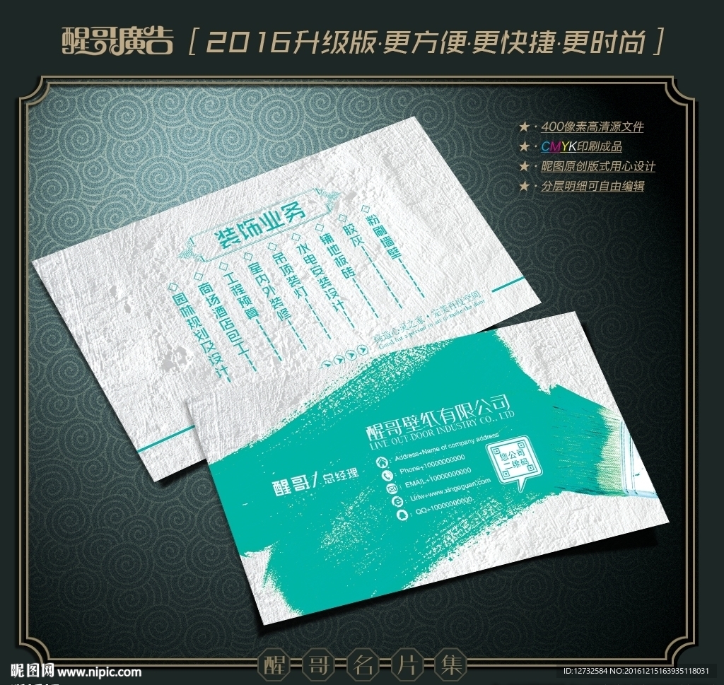 壁纸名片