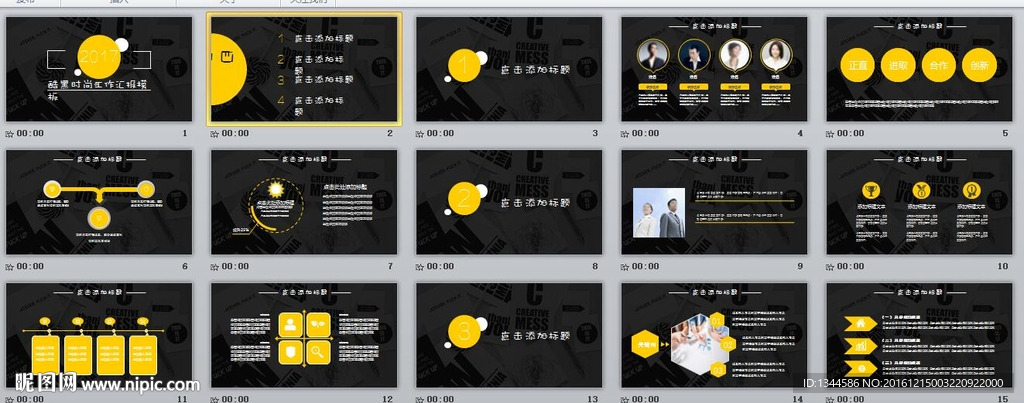 个人工作总结PPT模板