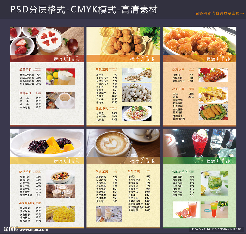 菜单