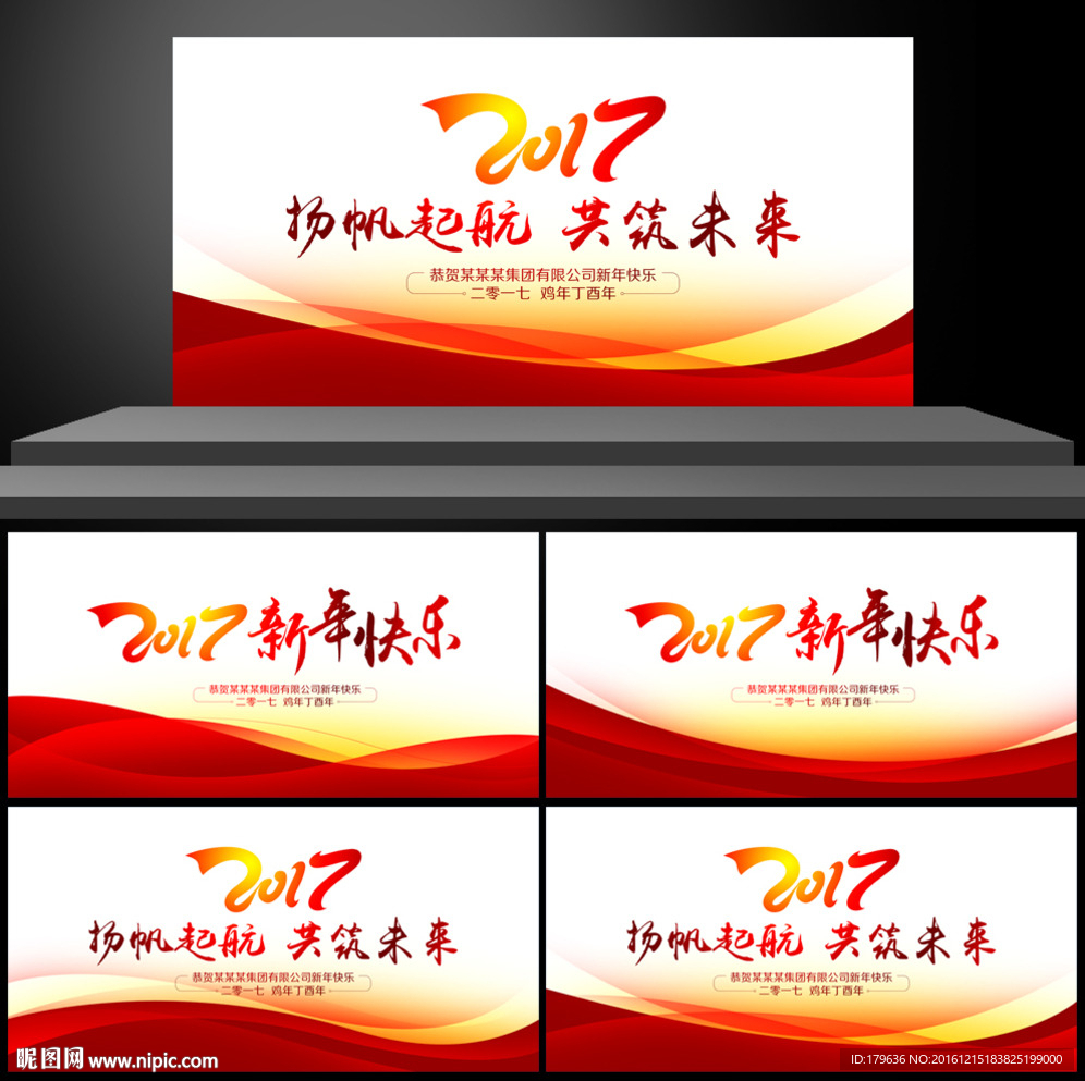 红色