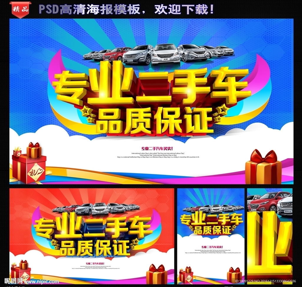 二手车
