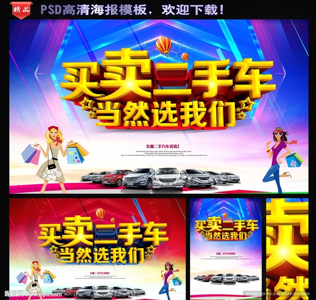 二手车