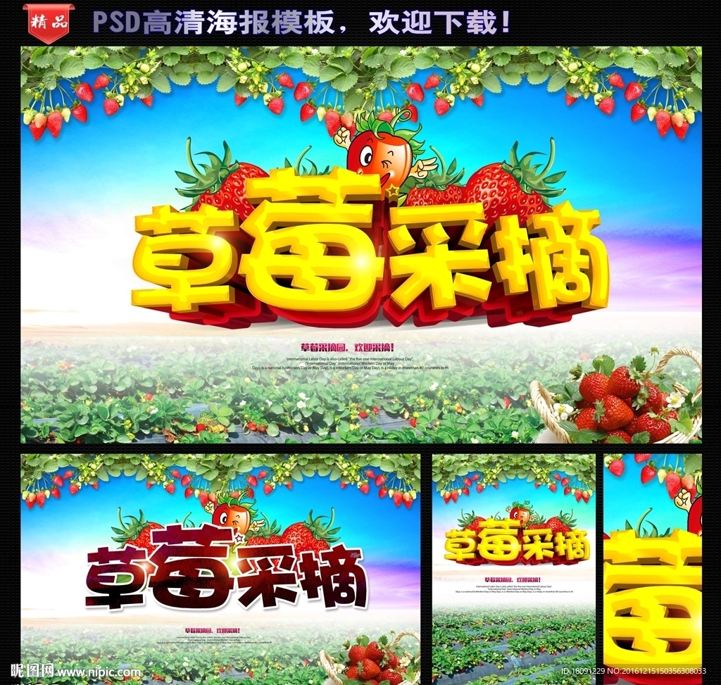 草莓