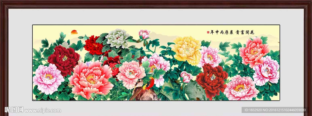 花开富贵