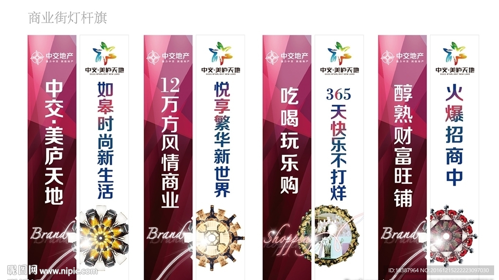 户外灯杆旗