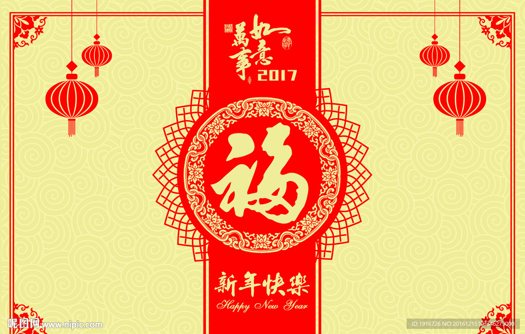 新年海报