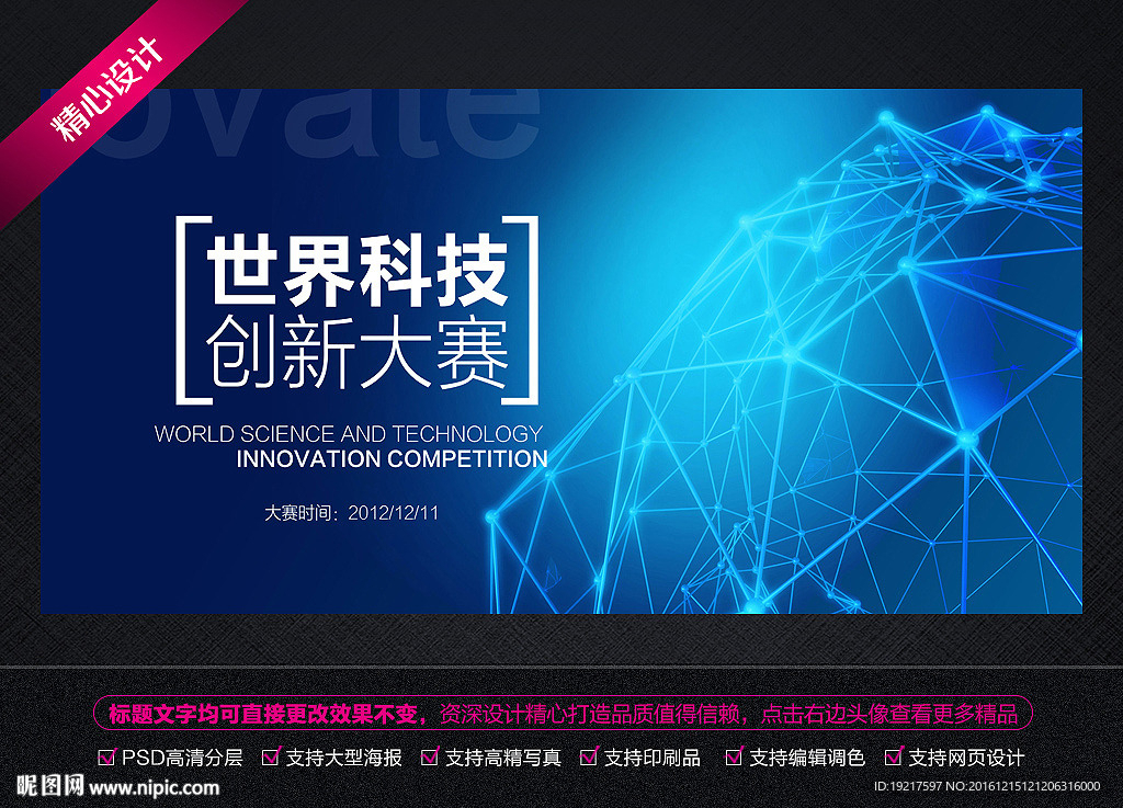 科技创业大赛