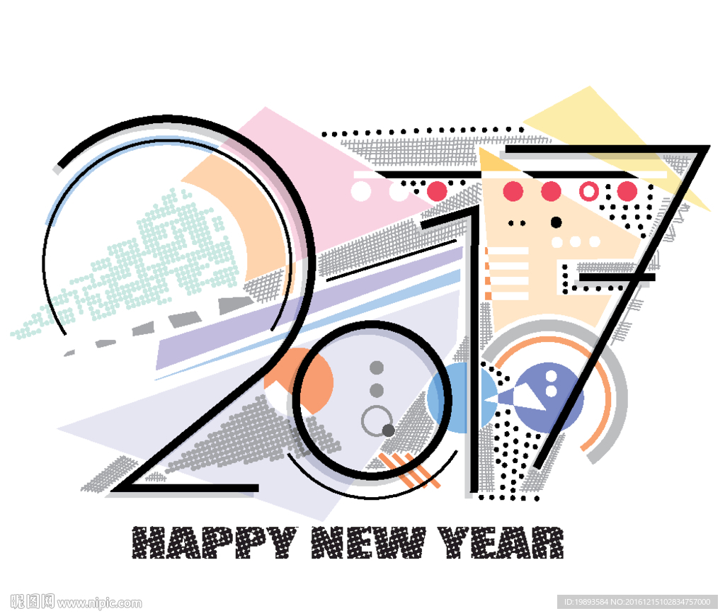 2017新年