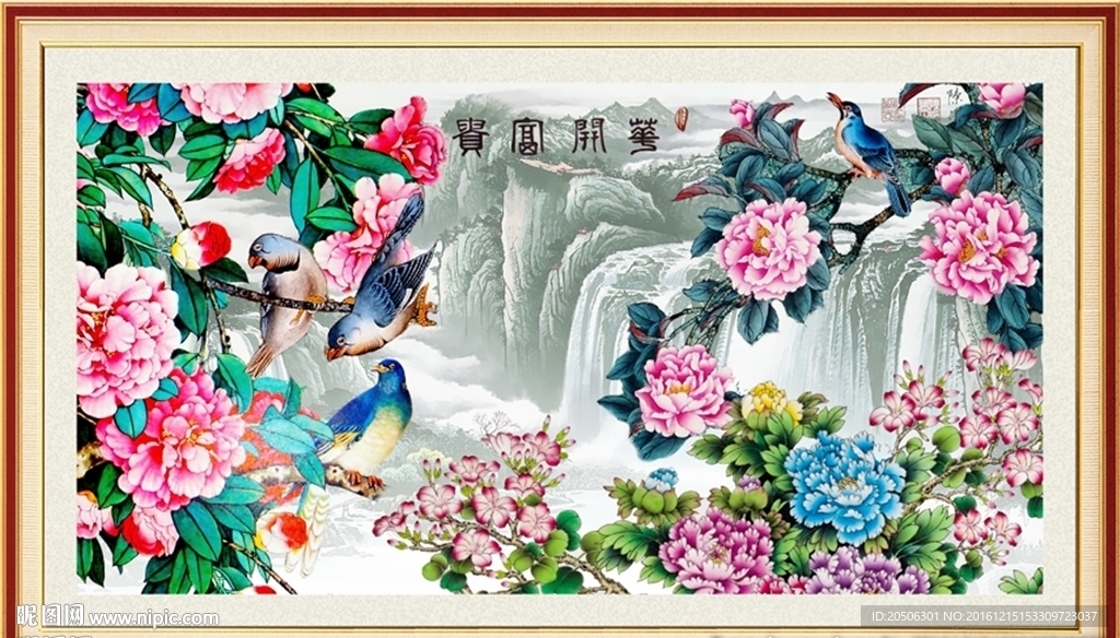 花开富贵