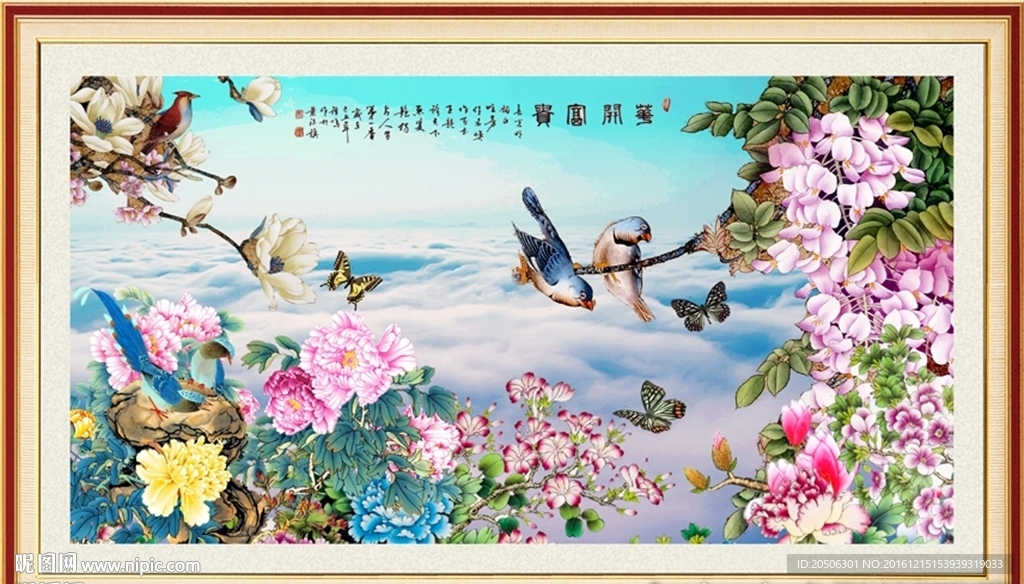 花开富贵