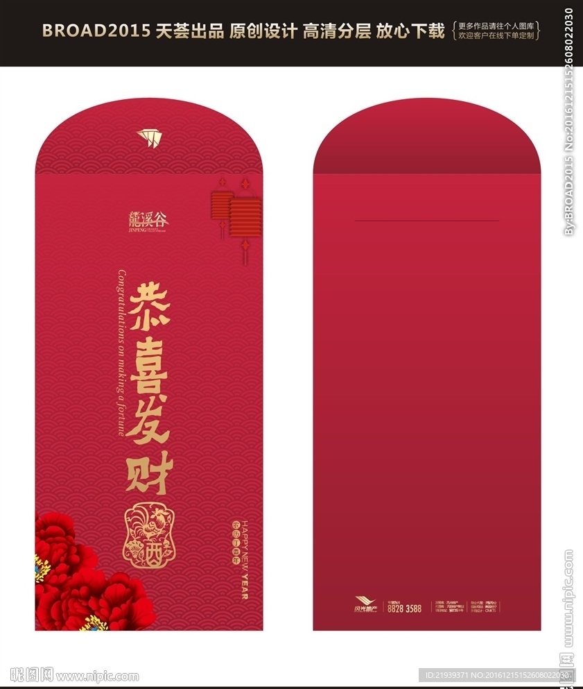 新年红包