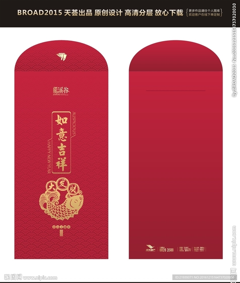 新年红包