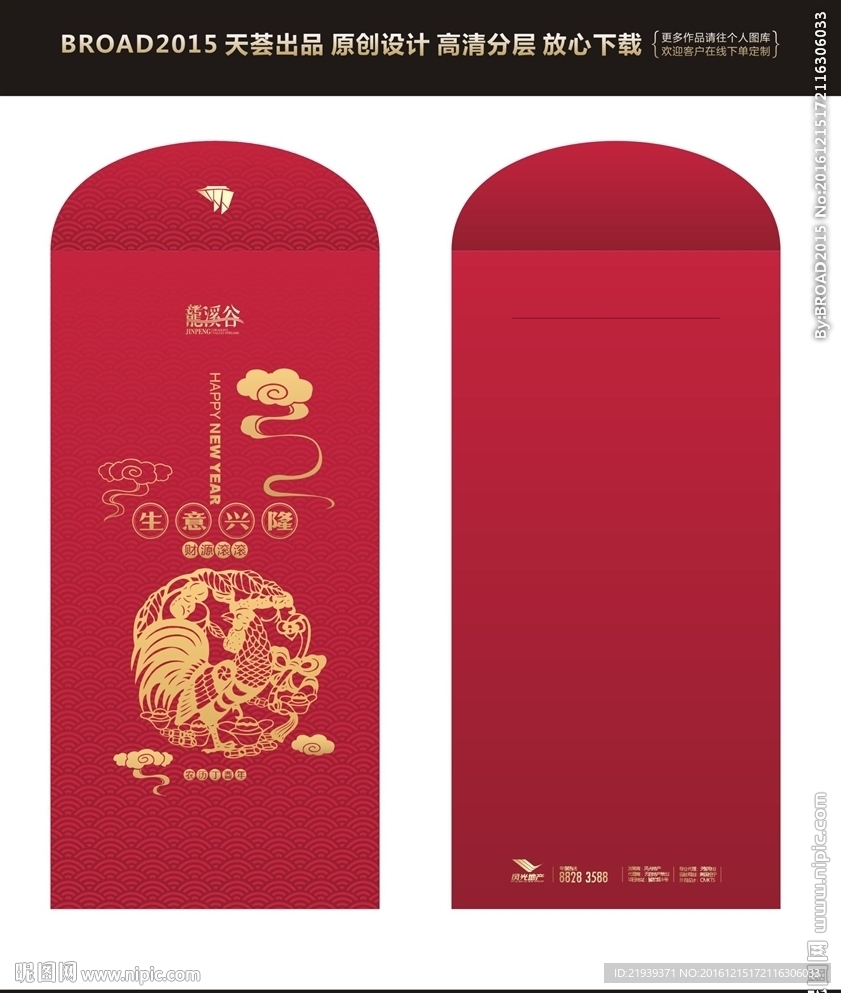 新年红包