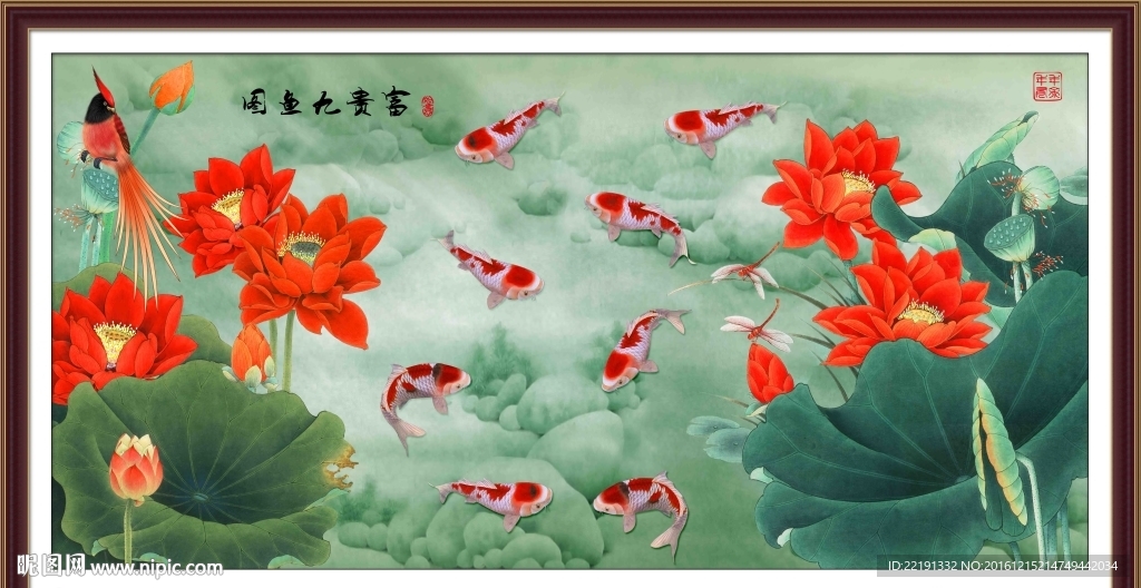 富贵九鱼图片