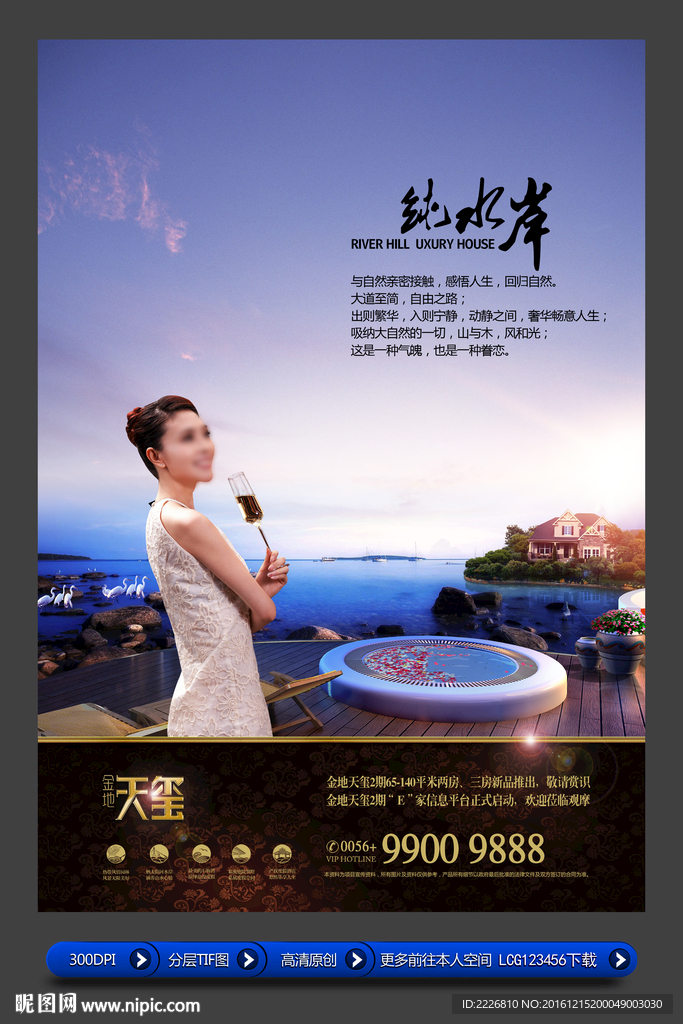 高端房地产广告