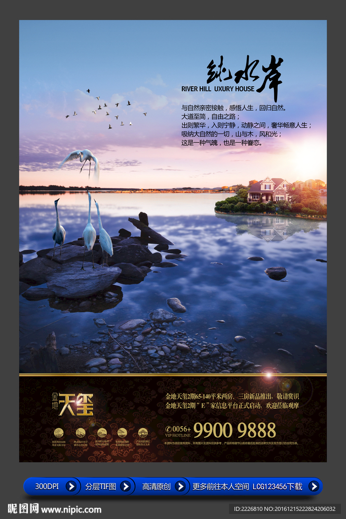 高端房地产广告