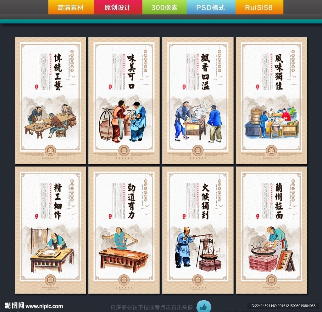 兰州拉面